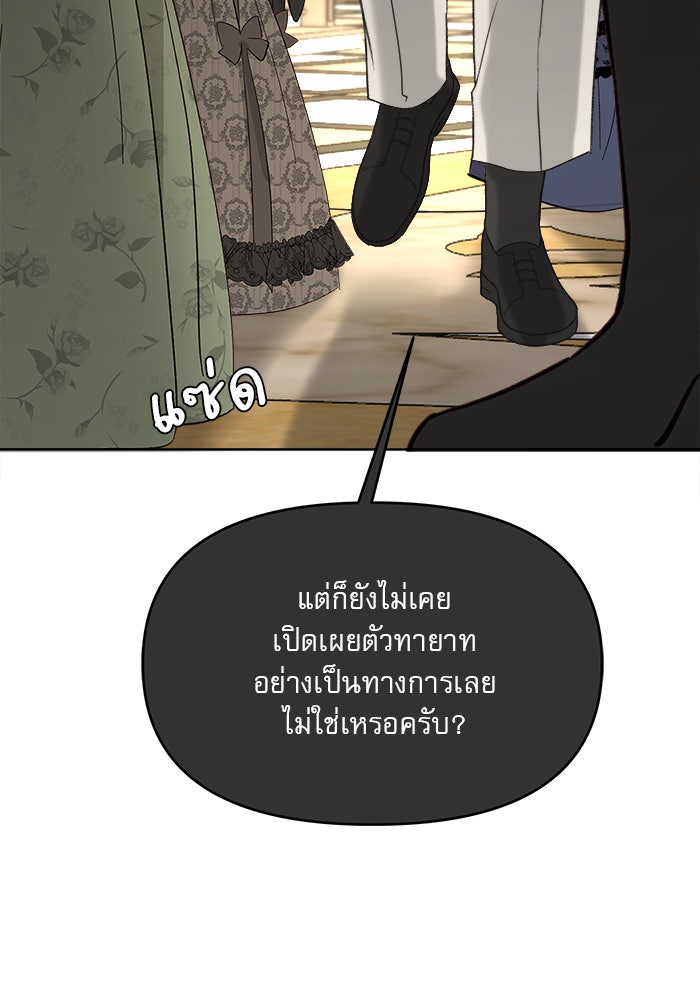 เสือดาวกร้าวใจ - หน้า 39