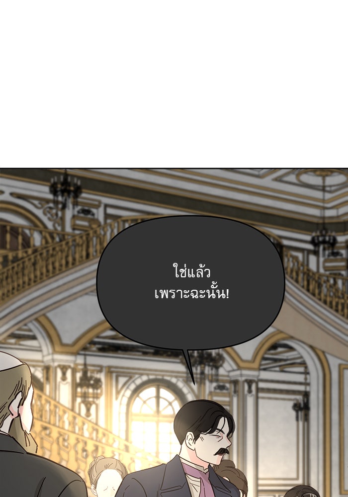 เสือดาวกร้าวใจ - หน้า 40
