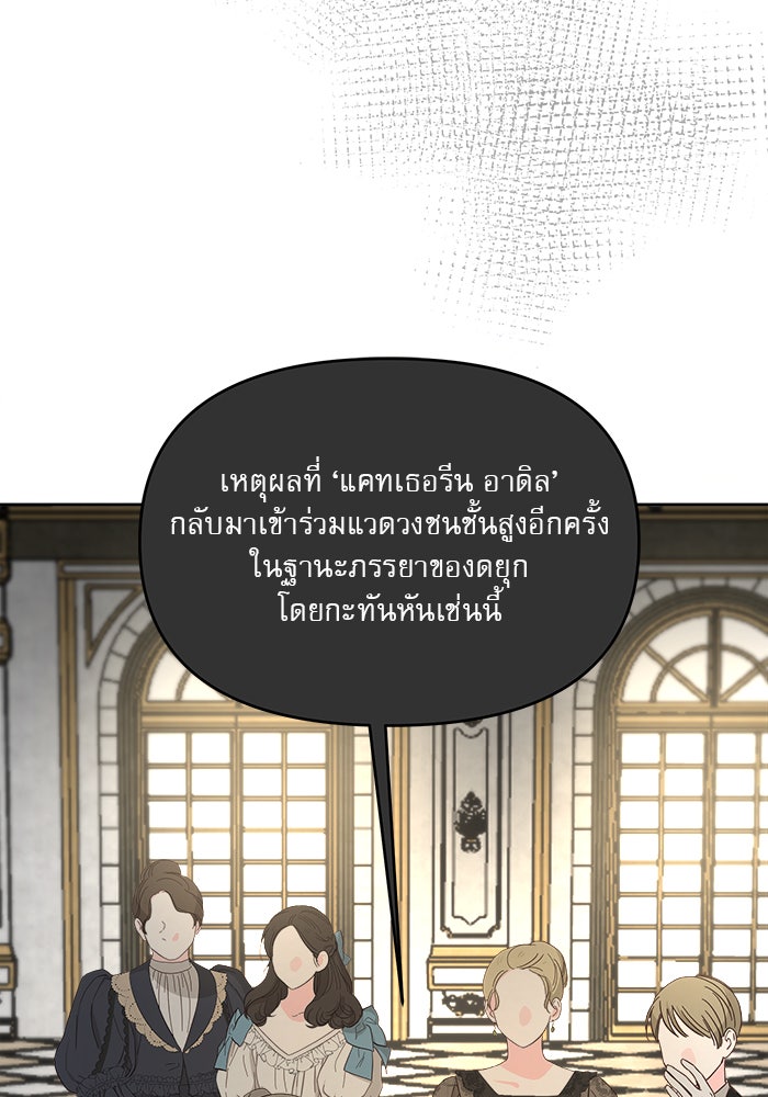เสือดาวกร้าวใจ - หน้า 44