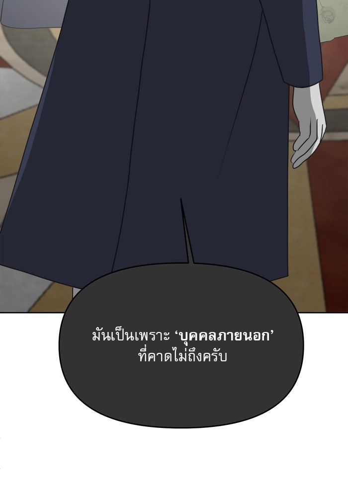 เสือดาวกร้าวใจ - หน้า 46