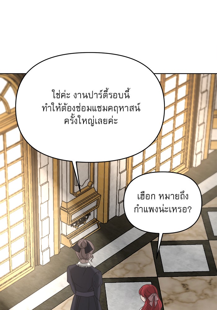 เสือดาวกร้าวใจ - หน้า 5