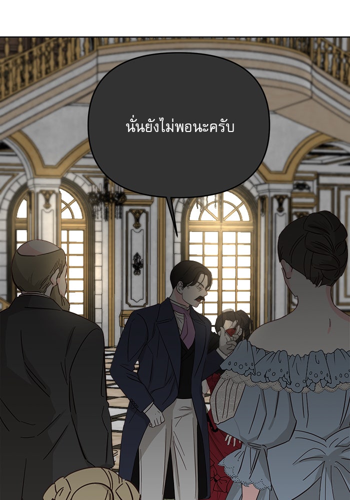 เสือดาวกร้าวใจ - หน้า 52