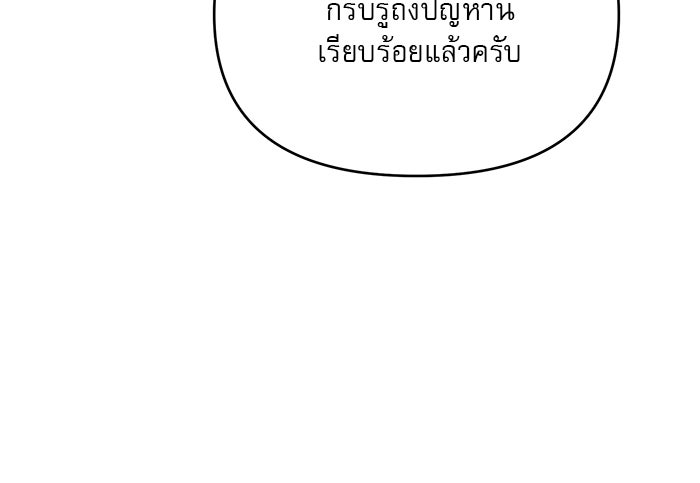 เสือดาวกร้าวใจ - หน้า 64