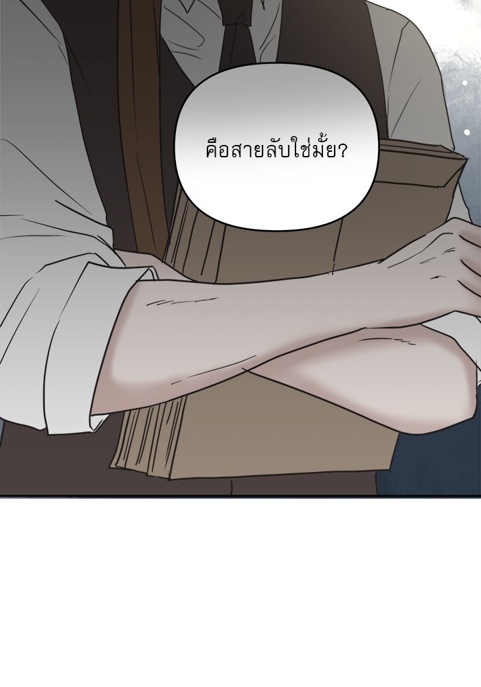 เสือดาวกร้าวใจ - หน้า 71