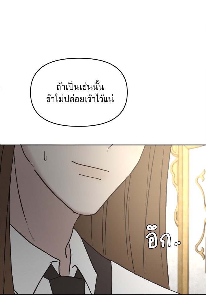 เสือดาวกร้าวใจ - หน้า 72