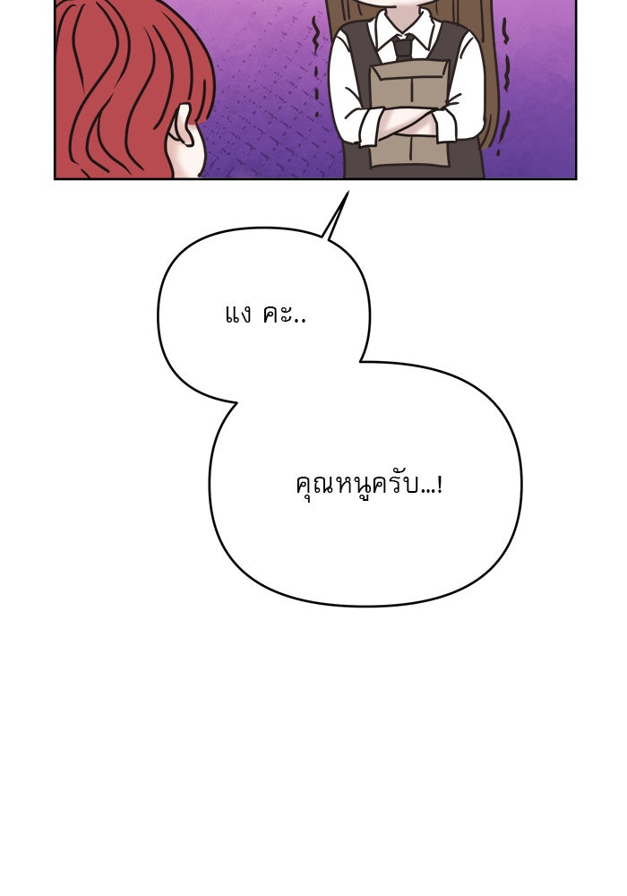 เสือดาวกร้าวใจ - หน้า 80