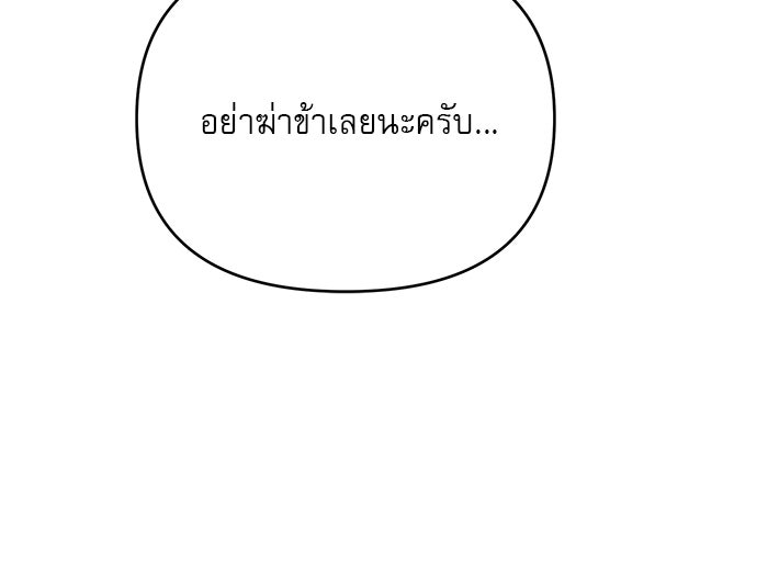 เสือดาวกร้าวใจ - หน้า 87