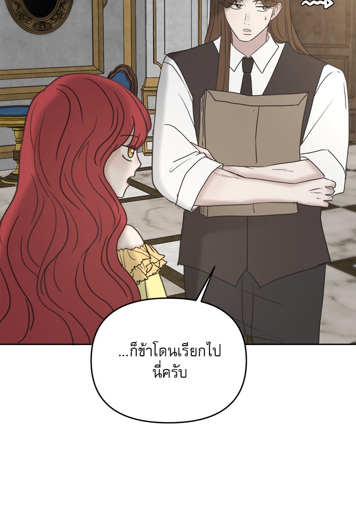 เสือดาวกร้าวใจ - หน้า 89