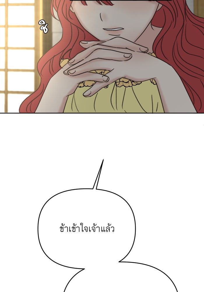 เสือดาวกร้าวใจ - หน้า 91