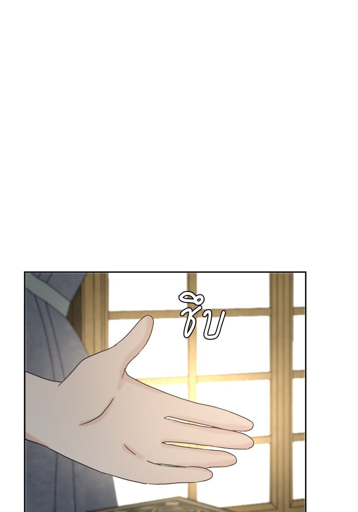เสือดาวกร้าวใจ - หน้า 16