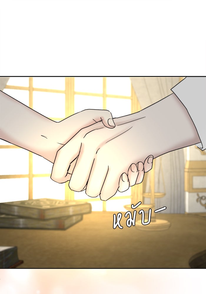 เสือดาวกร้าวใจ - หน้า 21