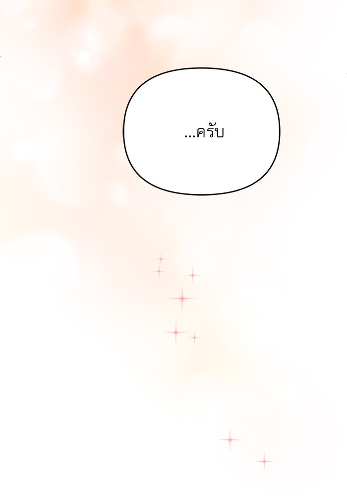 เสือดาวกร้าวใจ - หน้า 22