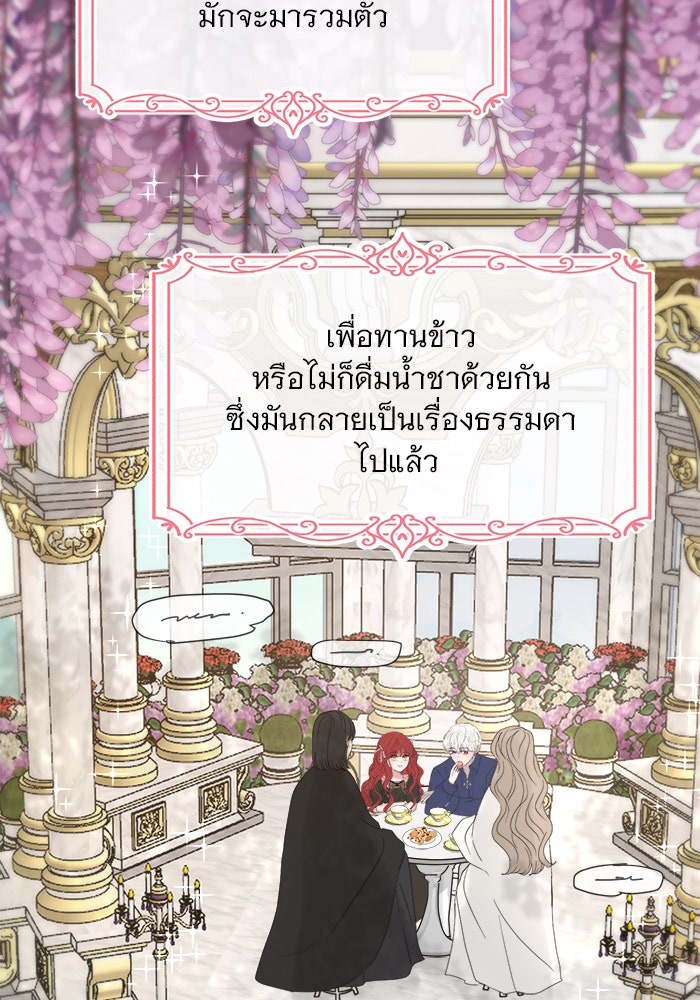 เสือดาวกร้าวใจ - หน้า 30