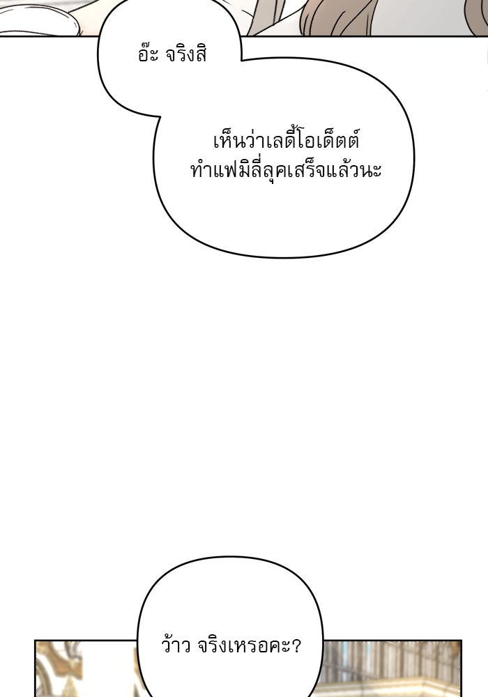 เสือดาวกร้าวใจ - หน้า 33
