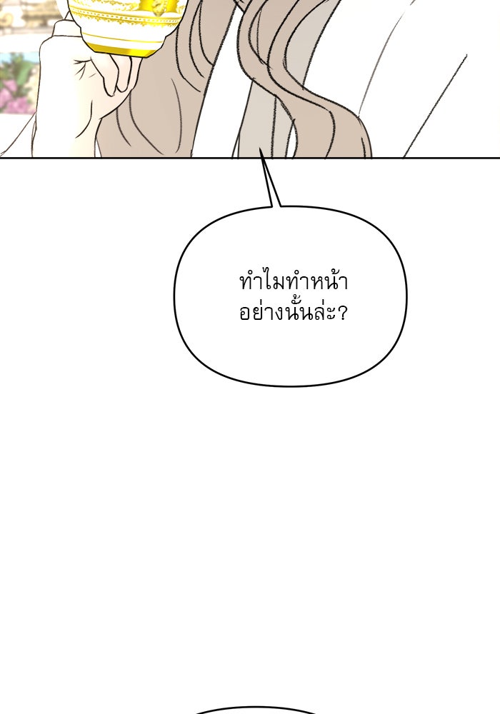 เสือดาวกร้าวใจ - หน้า 37