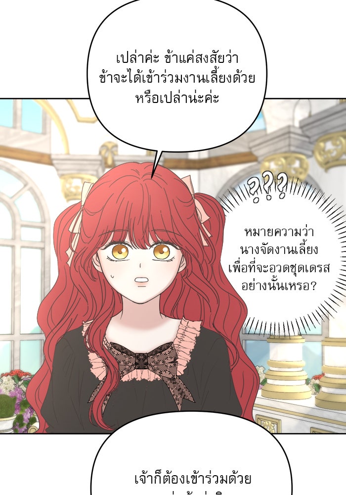 เสือดาวกร้าวใจ - หน้า 38