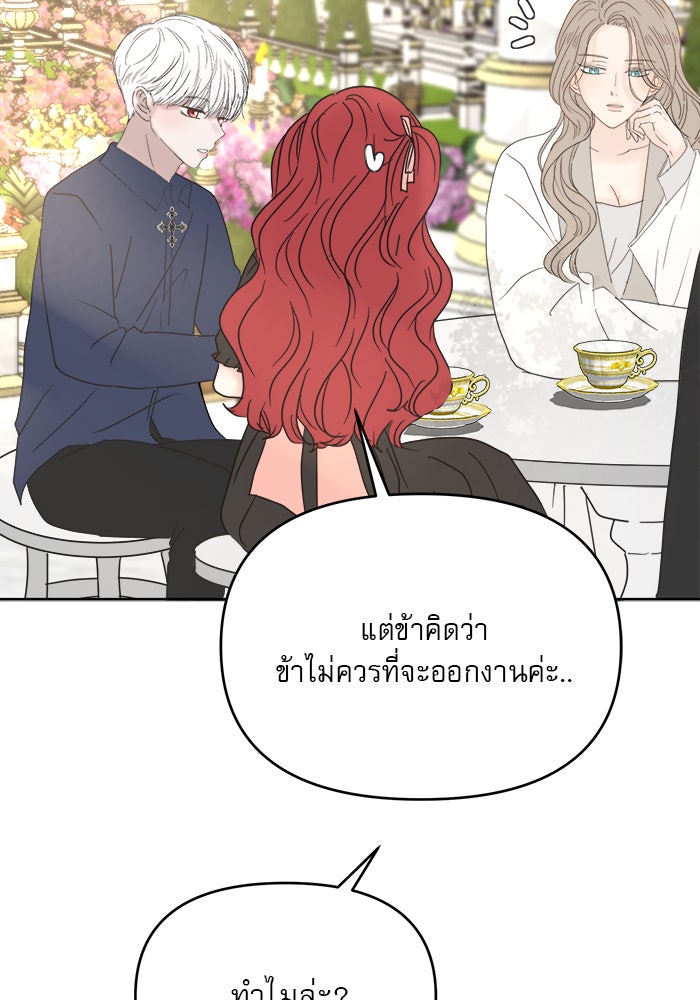 เสือดาวกร้าวใจ - หน้า 40