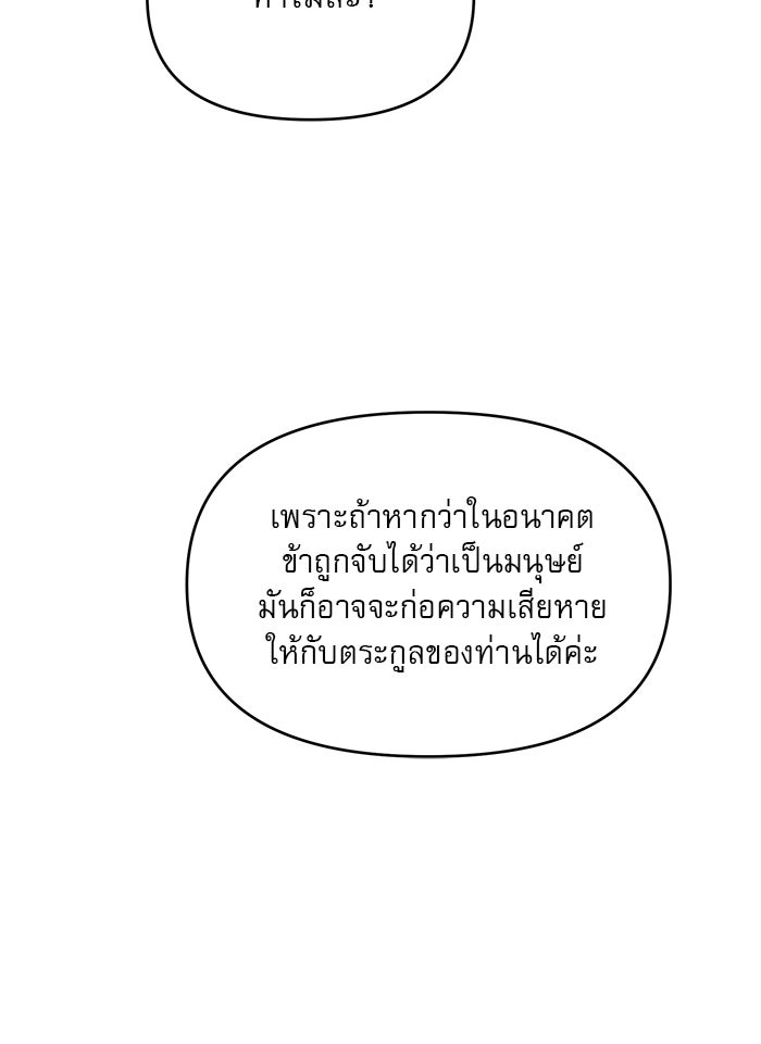 เสือดาวกร้าวใจ - หน้า 41