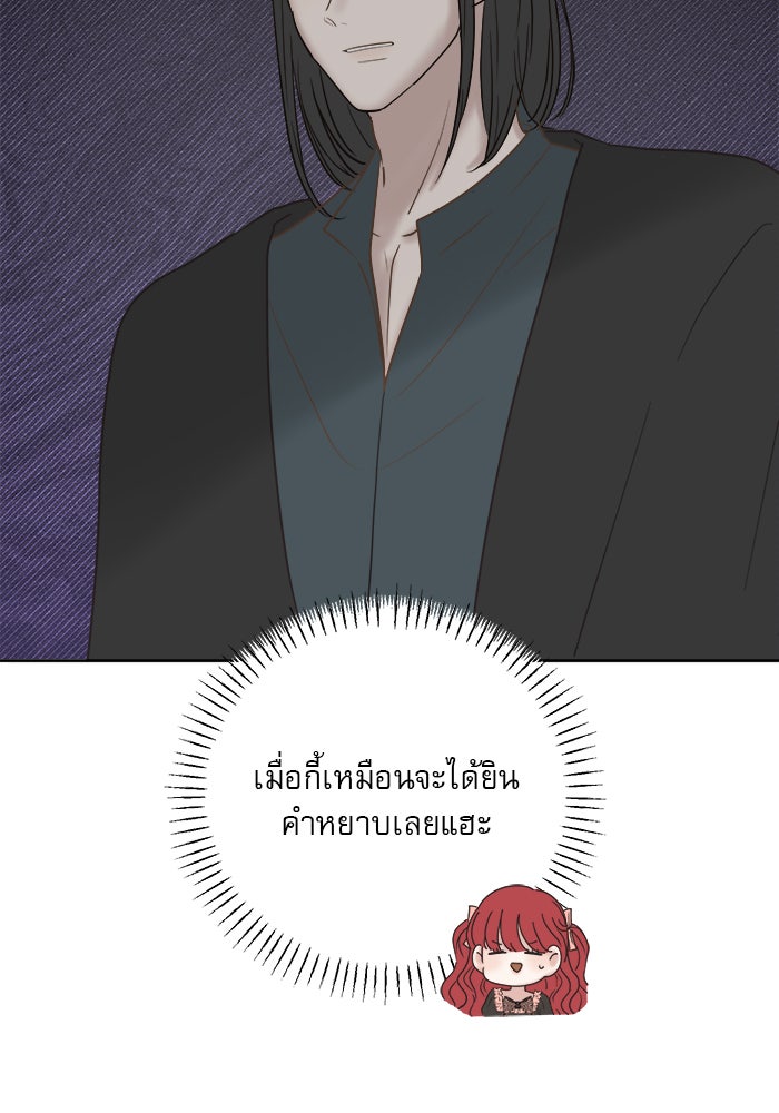 เสือดาวกร้าวใจ - หน้า 44
