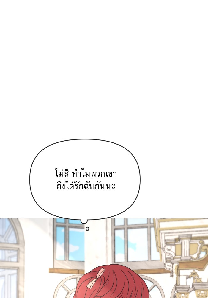 เสือดาวกร้าวใจ - หน้า 45
