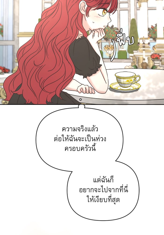 เสือดาวกร้าวใจ - หน้า 46