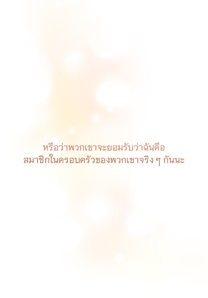 เสือดาวกร้าวใจ - หน้า 47