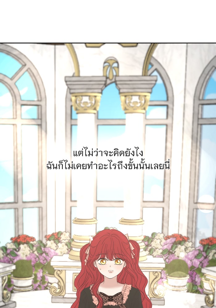 เสือดาวกร้าวใจ - หน้า 48