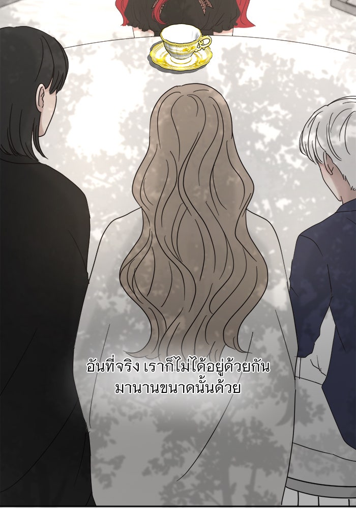 เสือดาวกร้าวใจ - หน้า 49