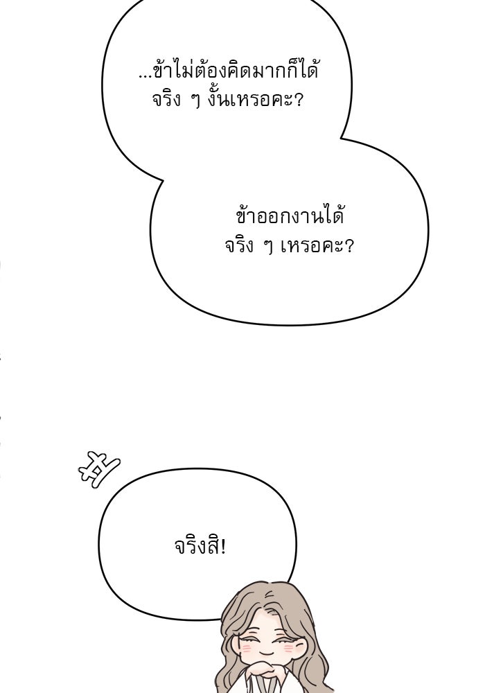เสือดาวกร้าวใจ - หน้า 53