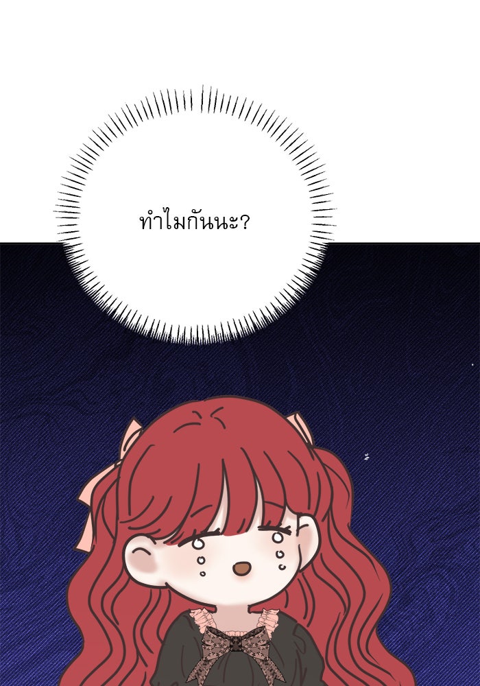 เสือดาวกร้าวใจ - หน้า 56