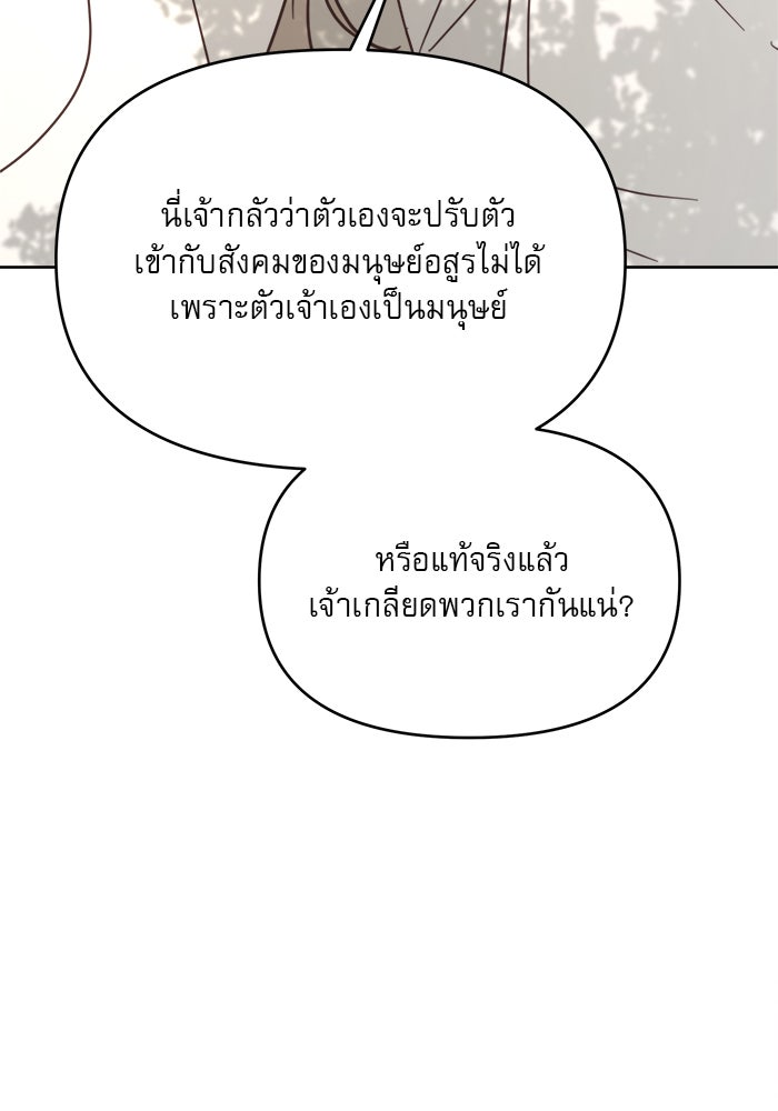 เสือดาวกร้าวใจ - หน้า 59