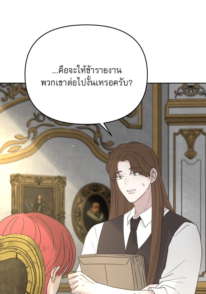 เสือดาวกร้าวใจ - หน้า 6