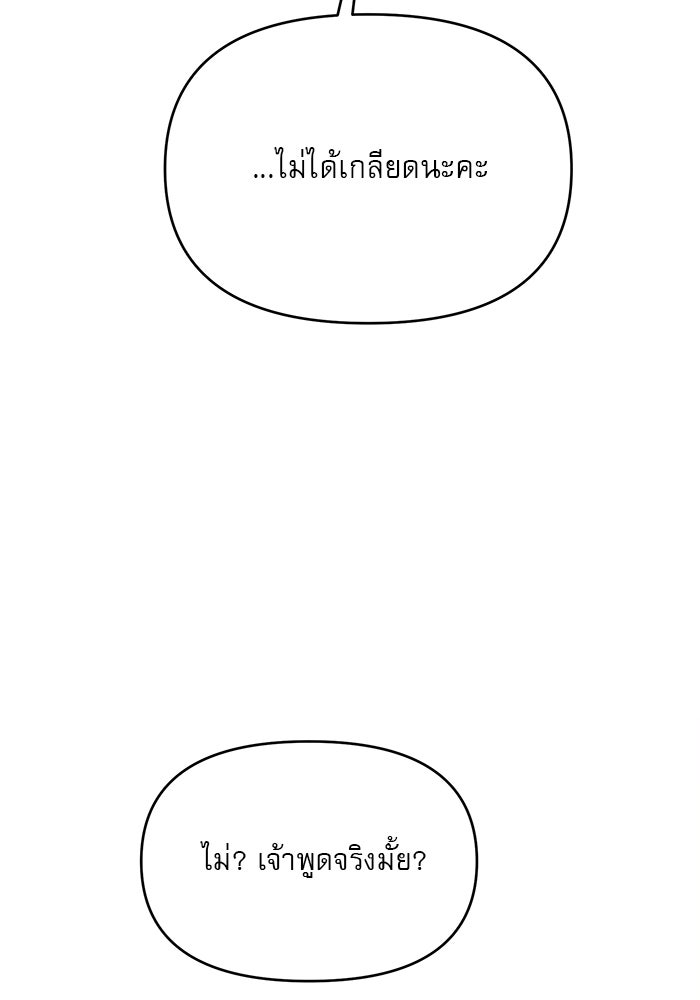 เสือดาวกร้าวใจ - หน้า 64