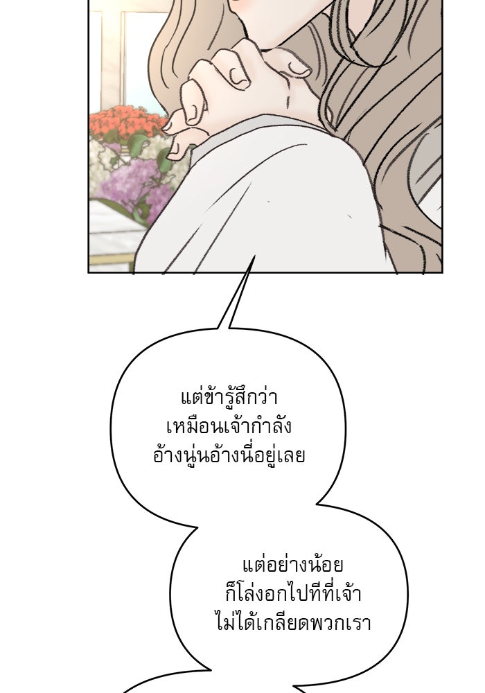 เสือดาวกร้าวใจ - หน้า 67
