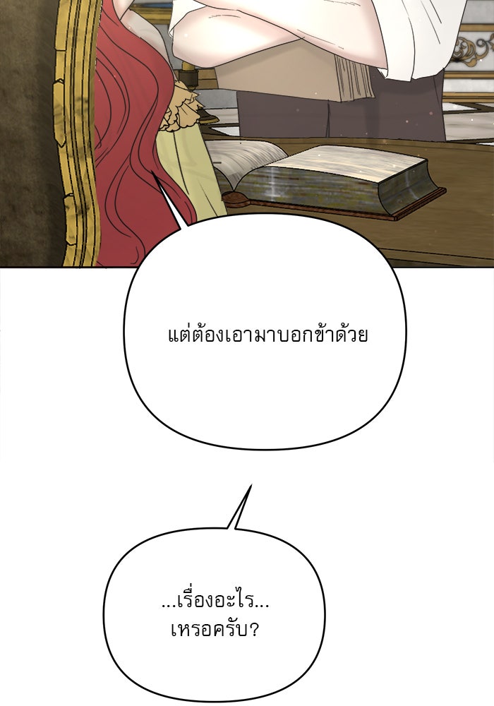 เสือดาวกร้าวใจ - หน้า 7