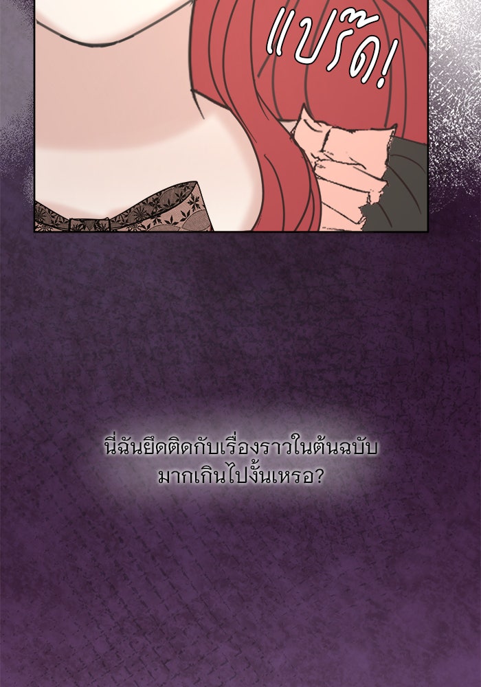 เสือดาวกร้าวใจ - หน้า 71
