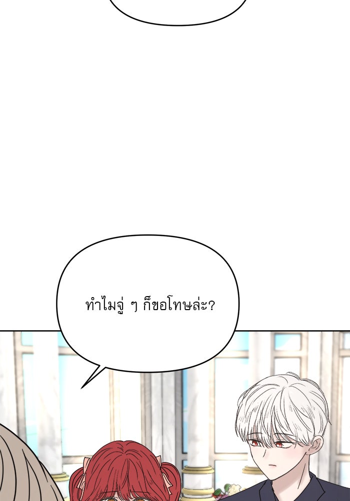 เสือดาวกร้าวใจ - หน้า 76