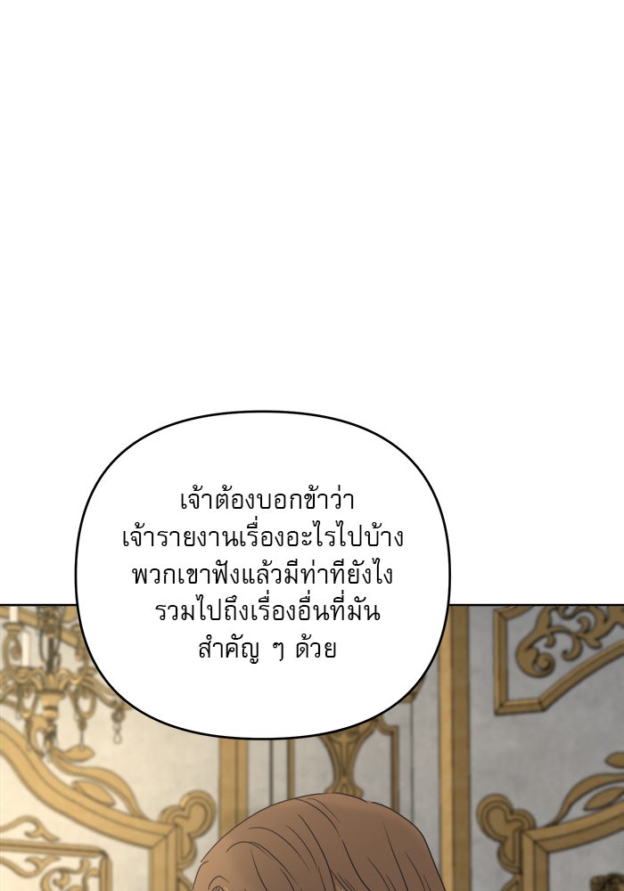 เสือดาวกร้าวใจ - หน้า 8
