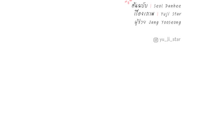 เสือดาวกร้าวใจ - หน้า 86