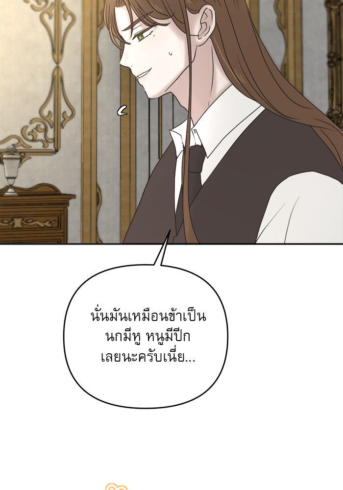 เสือดาวกร้าวใจ - หน้า 9
