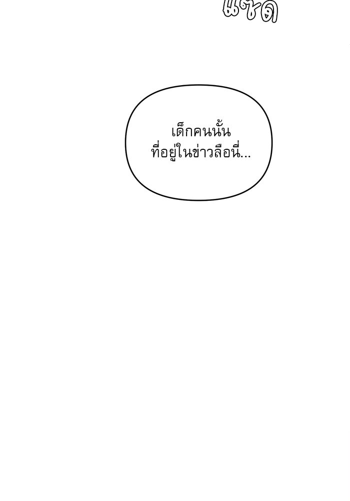เสือดาวกร้าวใจ - หน้า 28