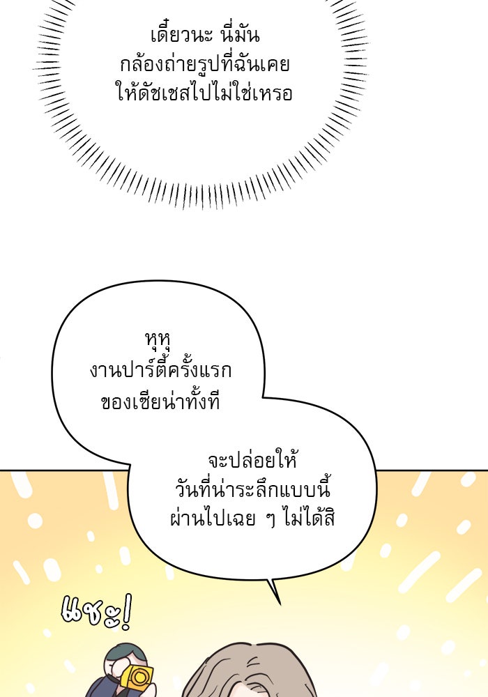 เสือดาวกร้าวใจ - หน้า 32