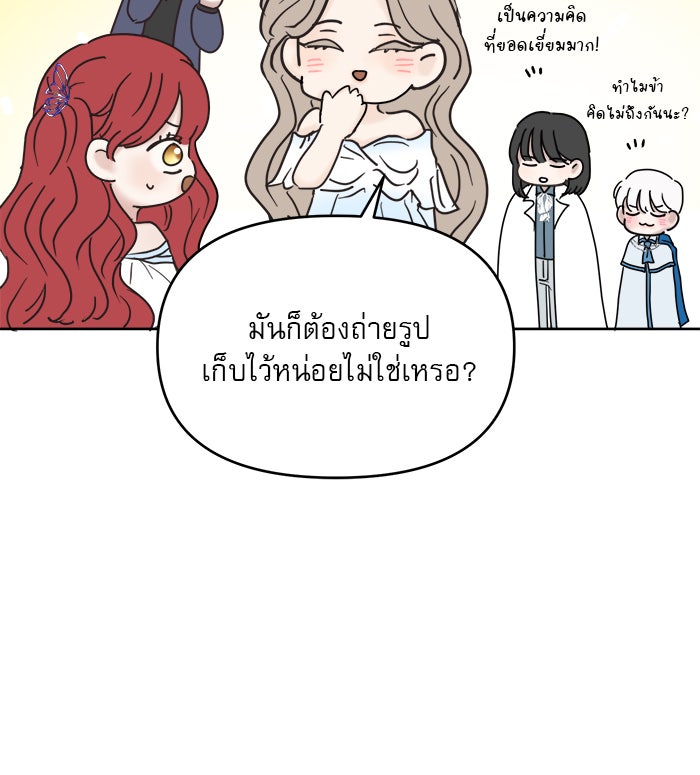 เสือดาวกร้าวใจ - หน้า 33