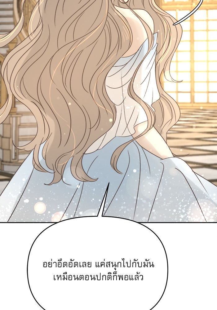 เสือดาวกร้าวใจ - หน้า 35