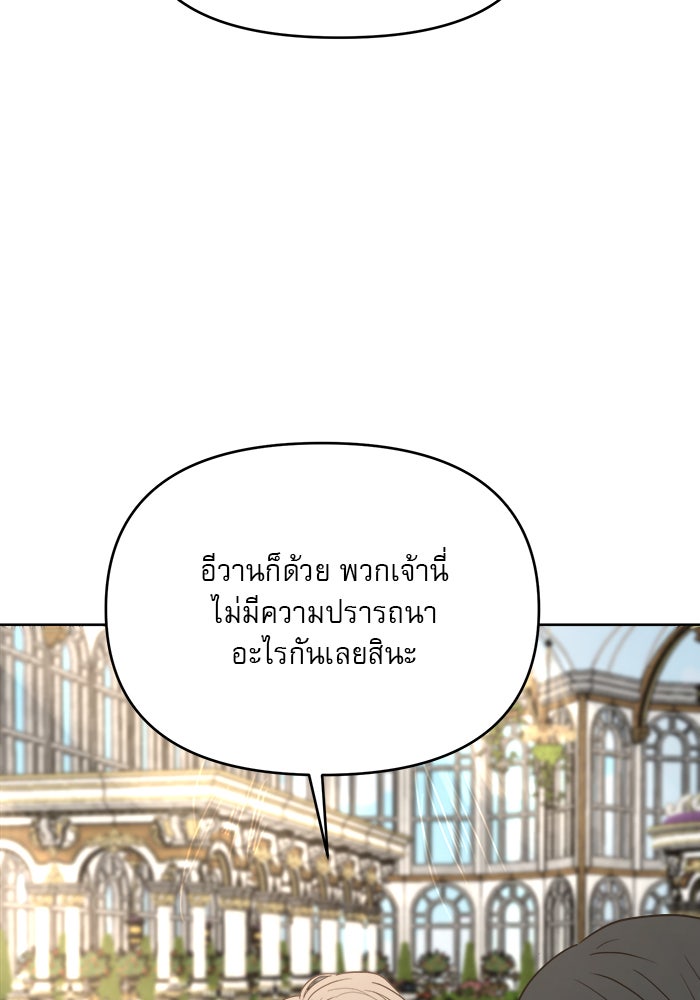 เสือดาวกร้าวใจ - หน้า 4