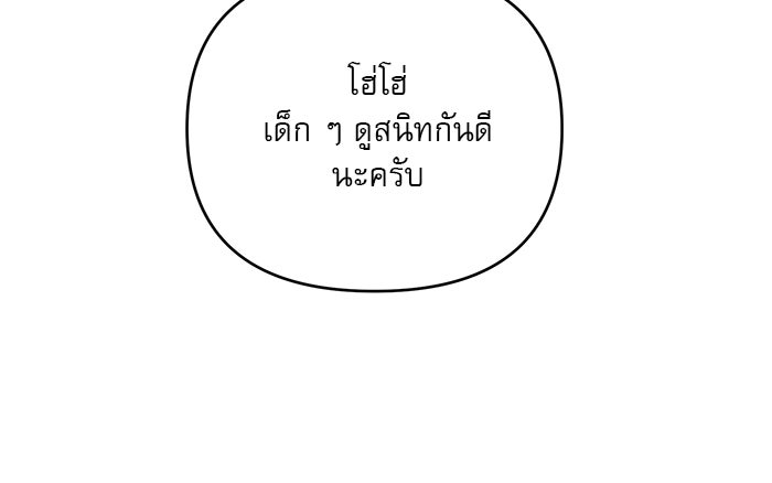 เสือดาวกร้าวใจ - หน้า 44