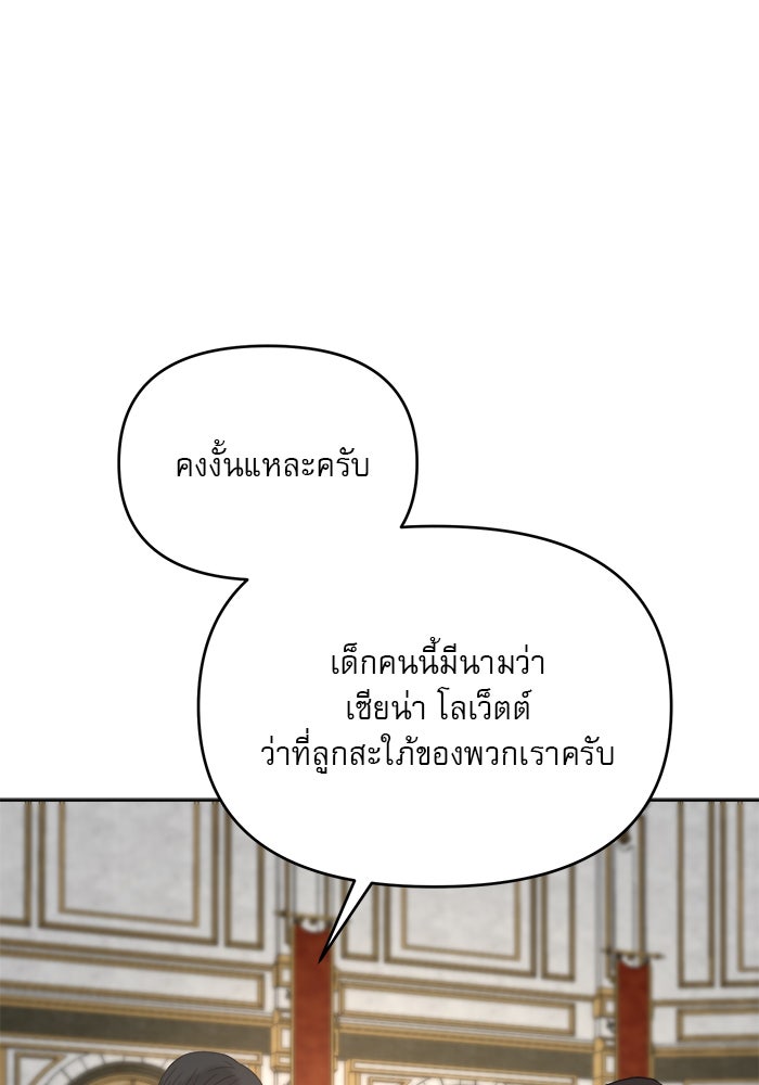เสือดาวกร้าวใจ - หน้า 45