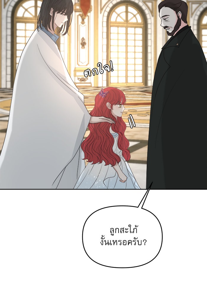 เสือดาวกร้าวใจ - หน้า 46