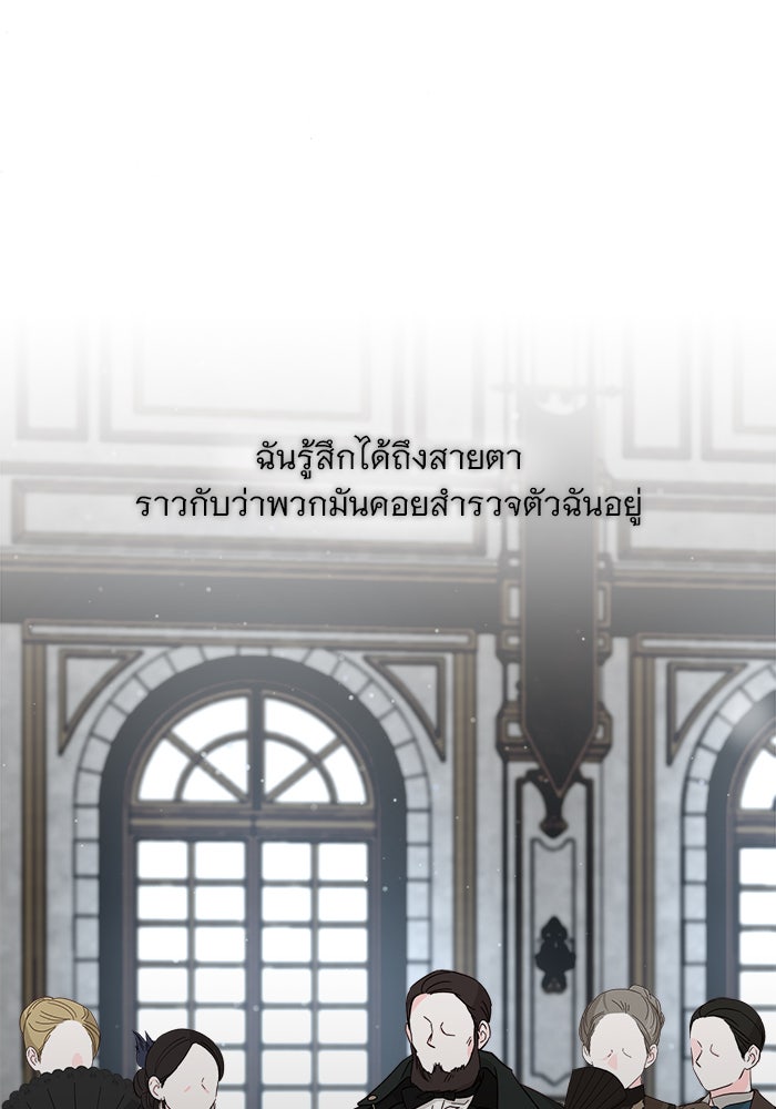 เสือดาวกร้าวใจ - หน้า 49