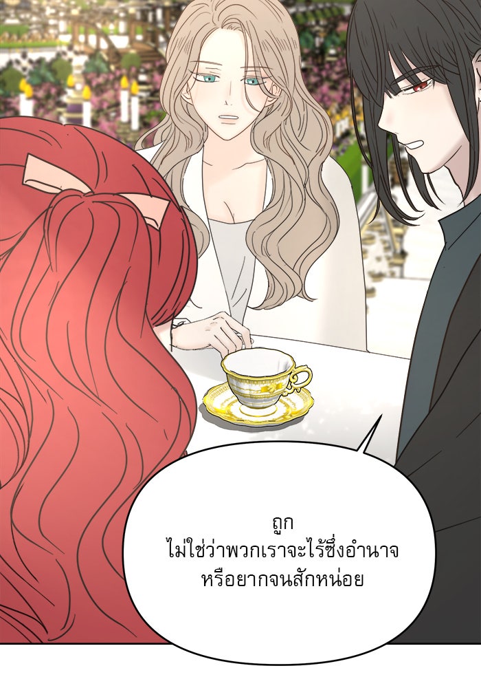 เสือดาวกร้าวใจ - หน้า 5
